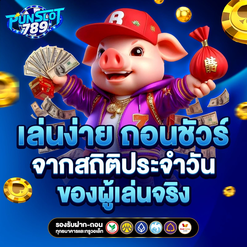 เว็บสล็อต